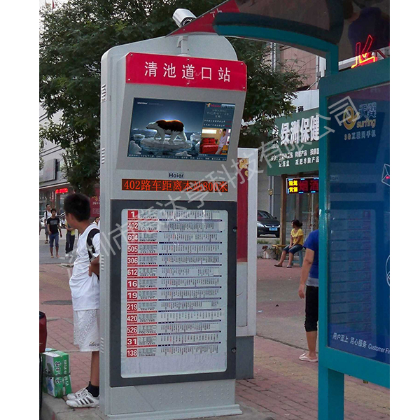 深圳電子站牌