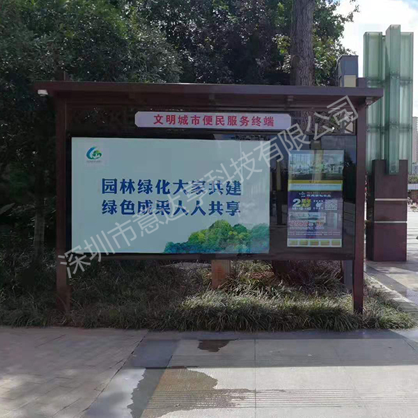 電子閱報欄